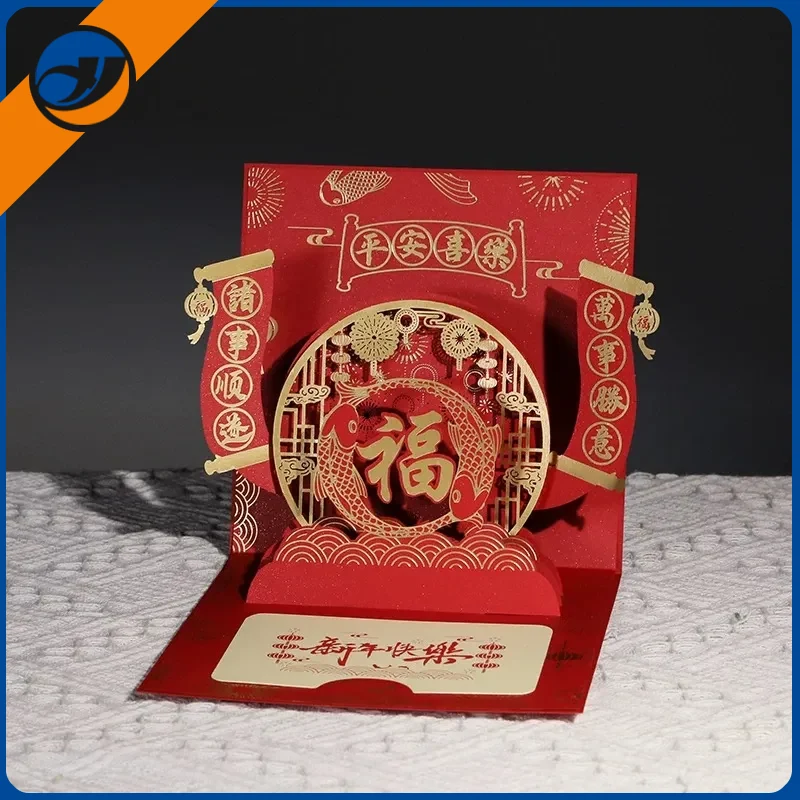 نیا سال 3D پیپر کارڈ